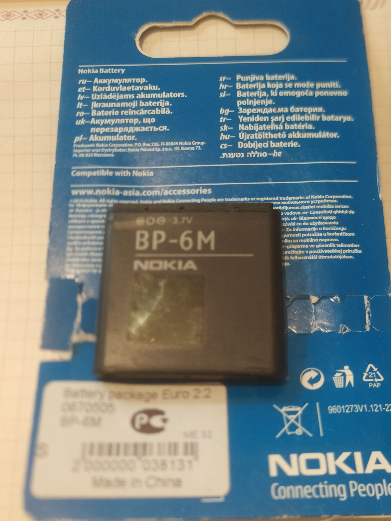Батарея для телефона BL-6Q