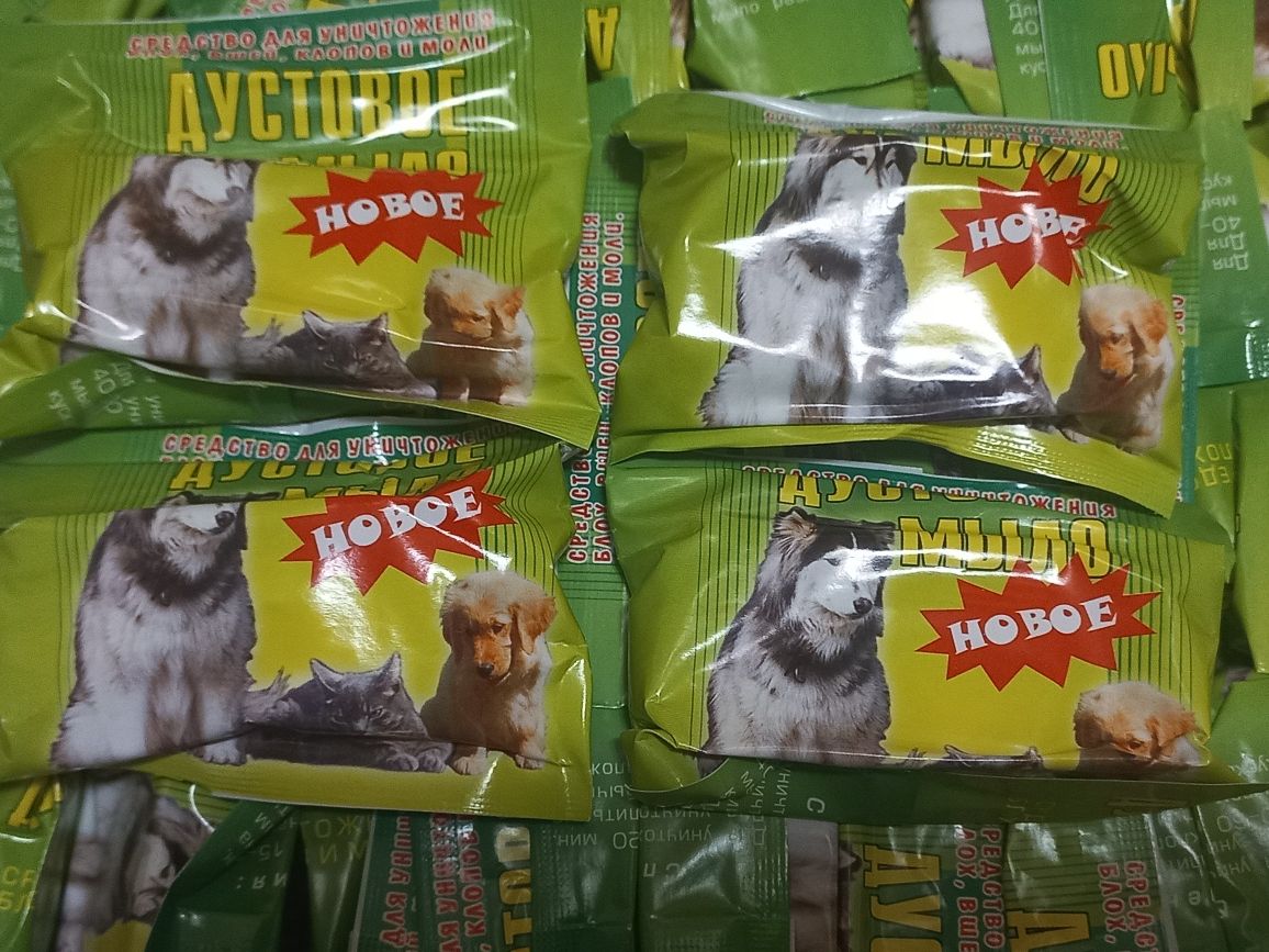 Мыло дустовое (40g.×2шт.) от блох, моли, клопов , вшей ...