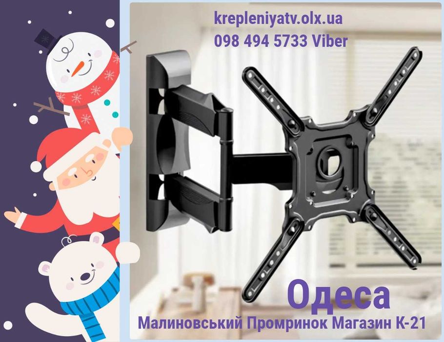 Кріплення для телевізора 32"-55" на стіну Кронштейн для тв