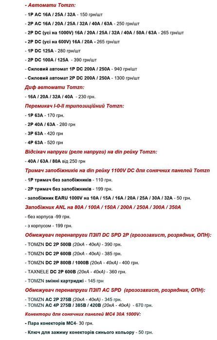 TOMZN ОПН DC 2Р 500V / 600V / 800V / 1000V грозозахист ПЗІП