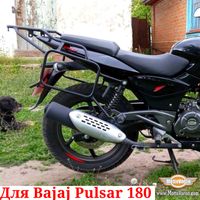 Багажная система Bajaj Pulsar 180 рамки багажник под кофры сумки