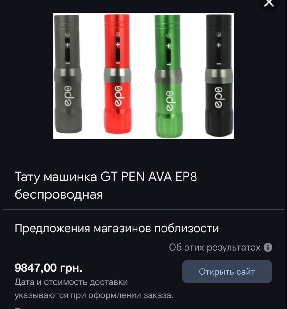 Тату машинка GT PEN AVA EP8 беспроводная + 15 расходников в комплект
