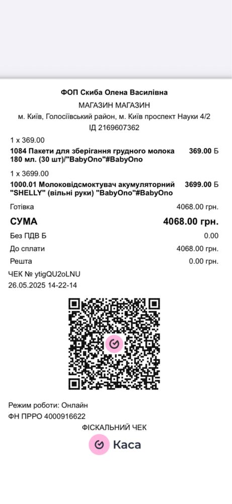 Новий  Молоковідсмоктувач «вільні руки» Babyono