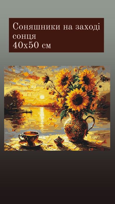 Картини по номерах