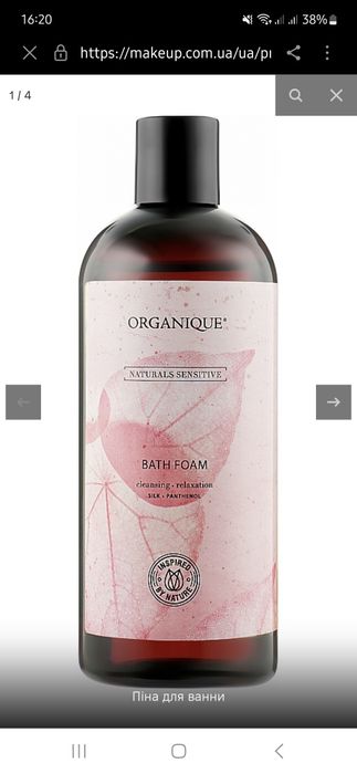 Пенная для ванны