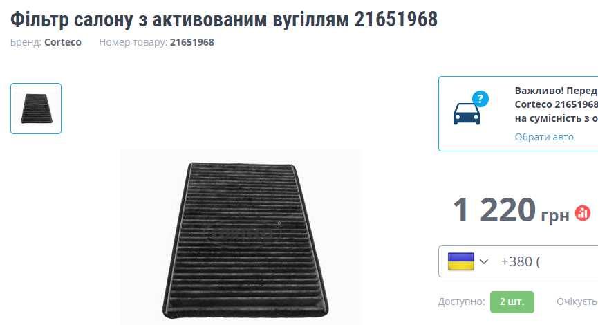 Фільтр салона вугільний на VW Passat B4 Corteco CC1023 (21651968)