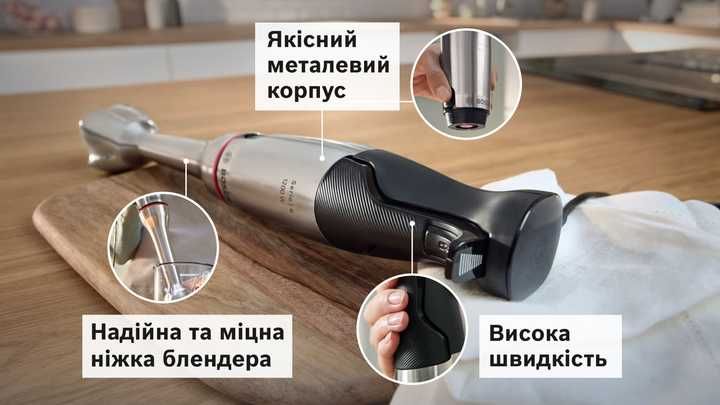 Блендер Bosch MSM6M871