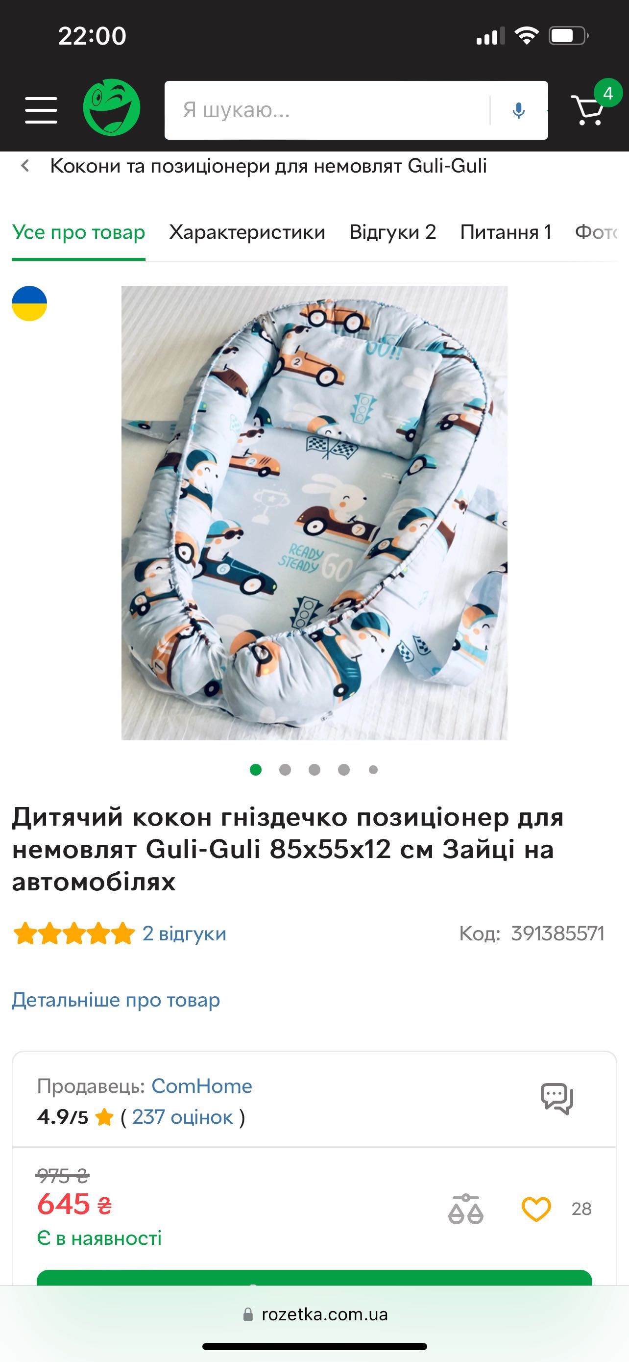 Дитячий кокон гніздечко позиціонер для немовлят Guli-Guli 85х55х12 см