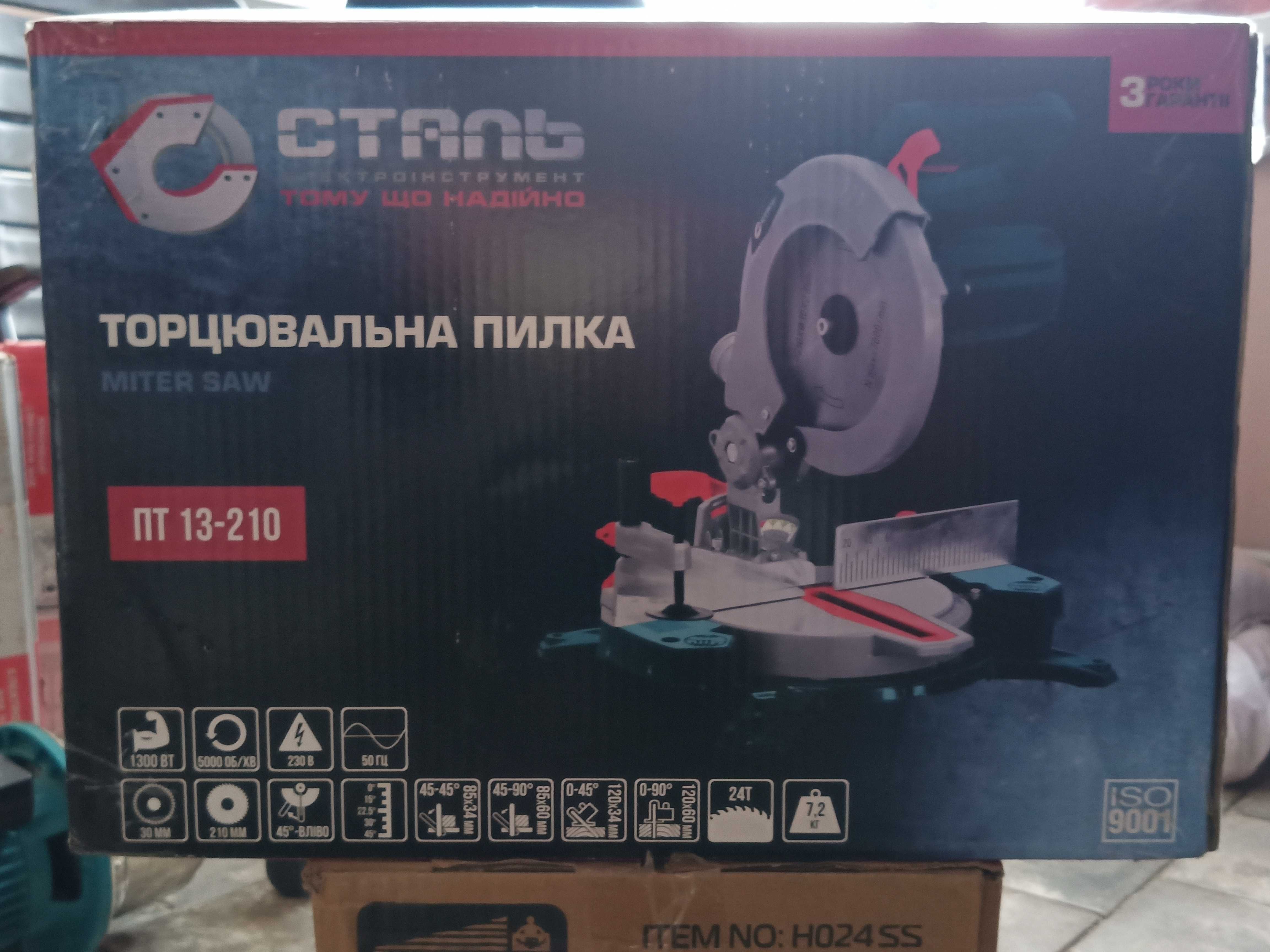 Торцювальна пилка