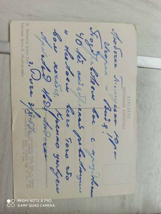 Открытки антиквариат фрукты.