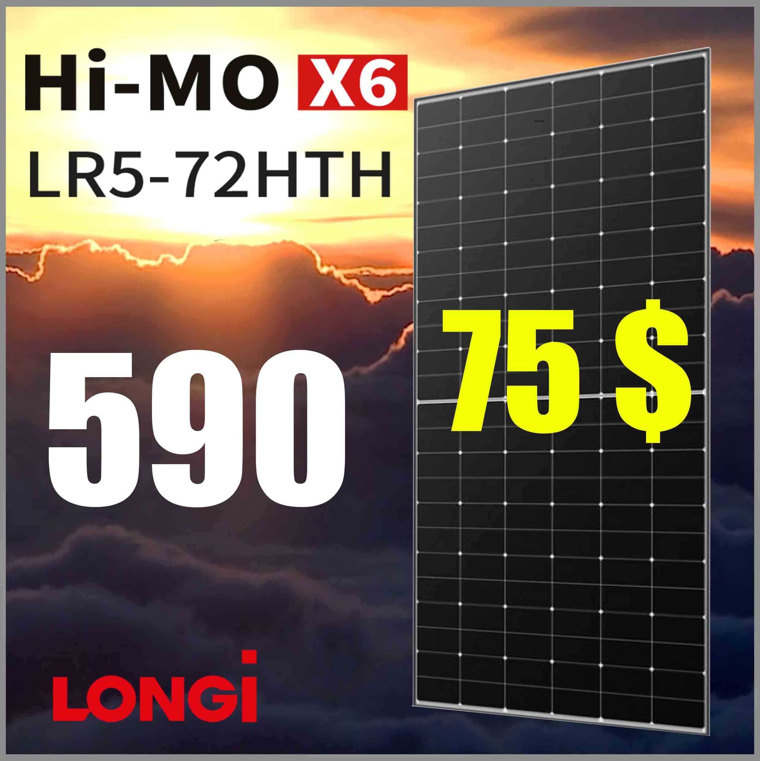 ‼️ Сонячна панель LONGI -580 /585 / 590 ‼️