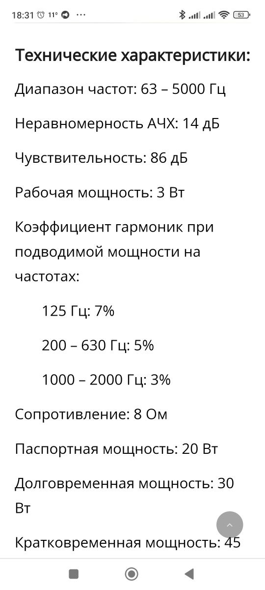 Низкочастотный динамик 10ГД-30Б