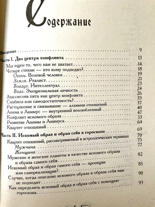 Книги  по Астрологии 165, каждая