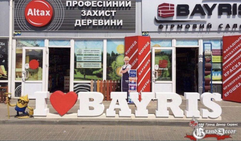 Фігурна різка пінопласту Букви Цифри Фігури Муляжі Колони Декор Лого
