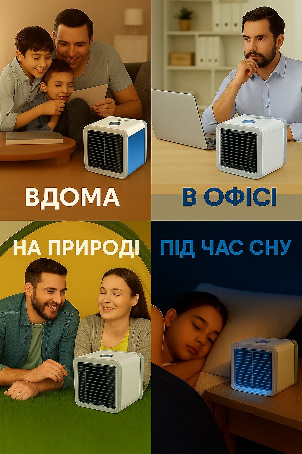 Кондиціонер Arctic Air портативний охолоджувач повітря працює від USB
