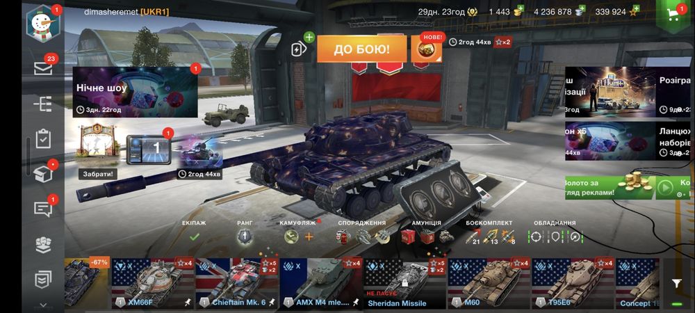Акаунт wot blitz
