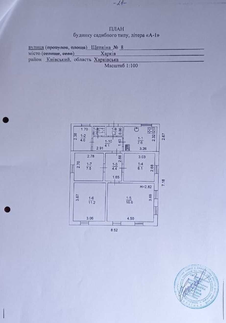 DC S4 Продам дом с участком 12.5соток Тюринка Барабашово возле хозряды