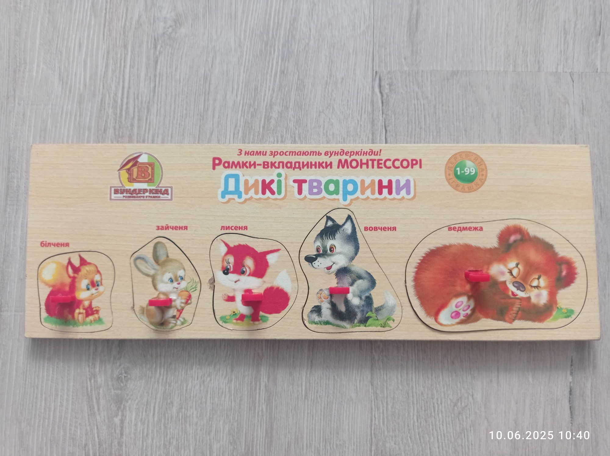 Пазли дитячі Монтессорі