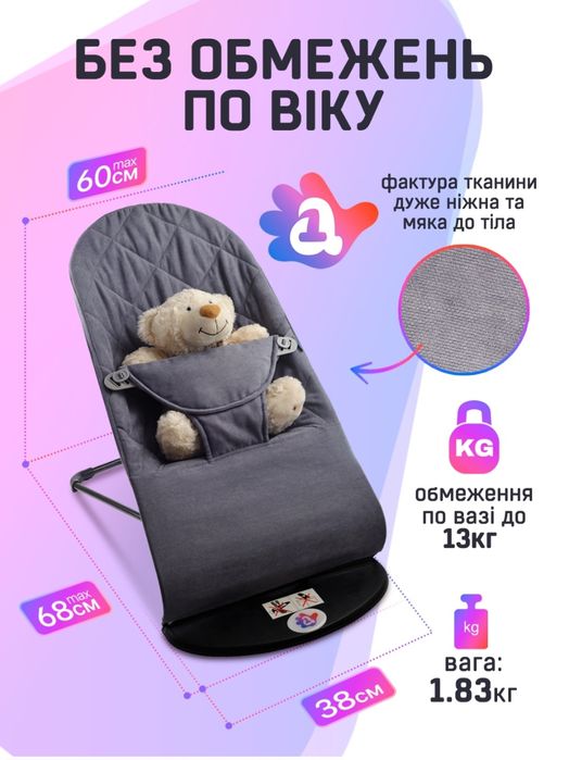 Дитячий шезлонг гойдалка