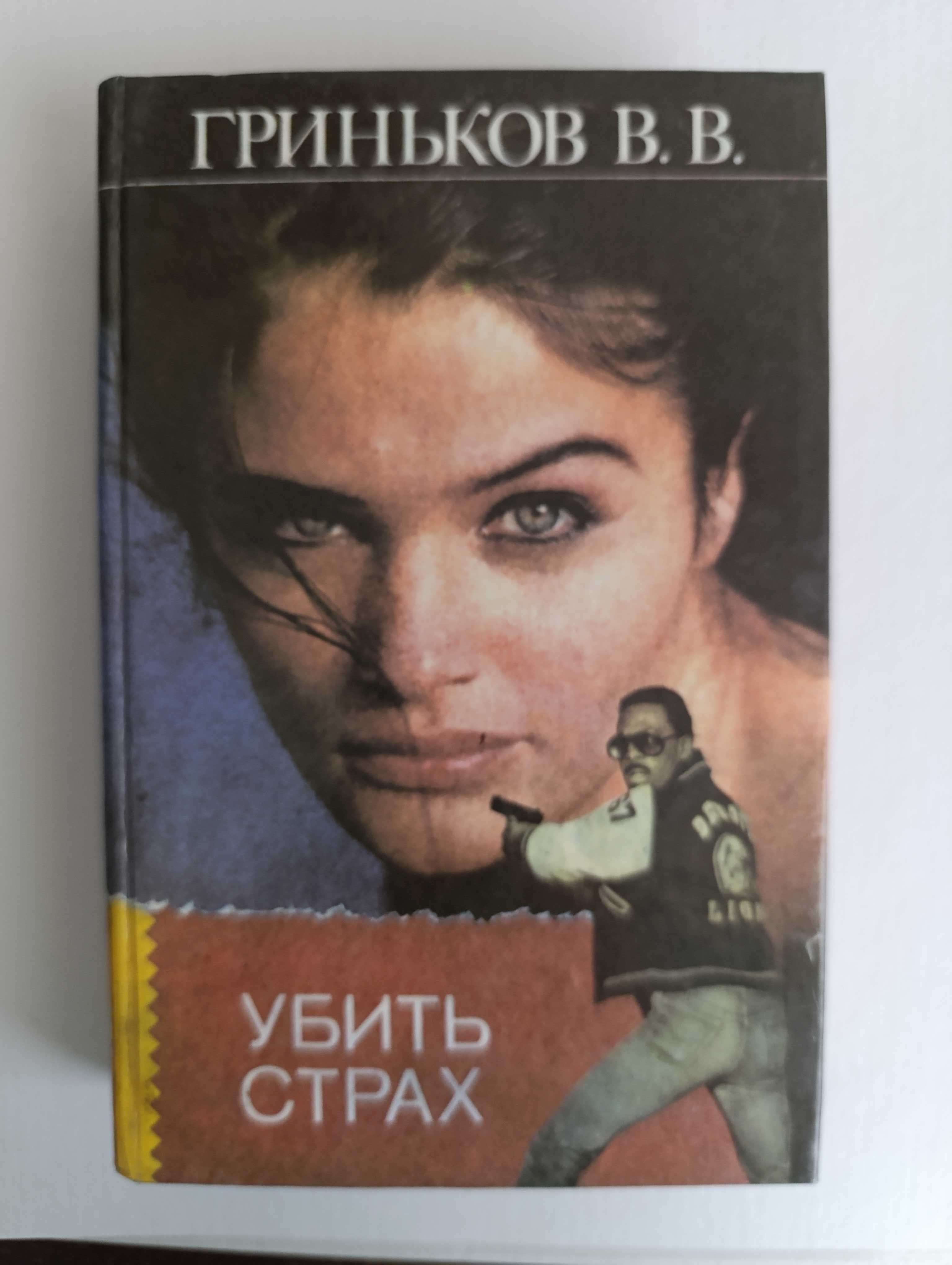 Книги детективы.