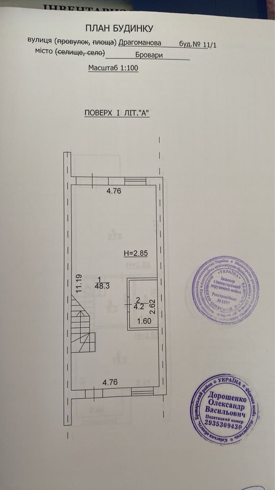 Без комісії‼️ Сади‼️ Продаж будинку дуплексу таунхаусу з ремонтом
