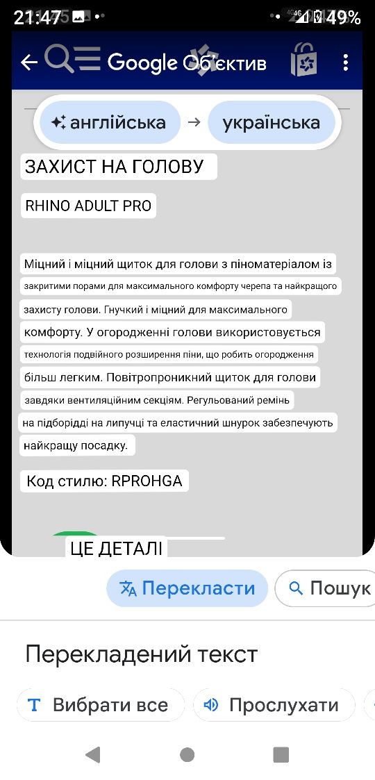 Захисні шоломи, нові та б/в