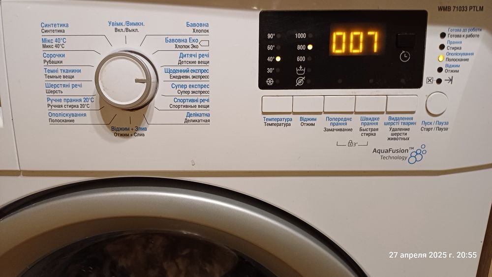 Пральна/стиральная автомат Beko