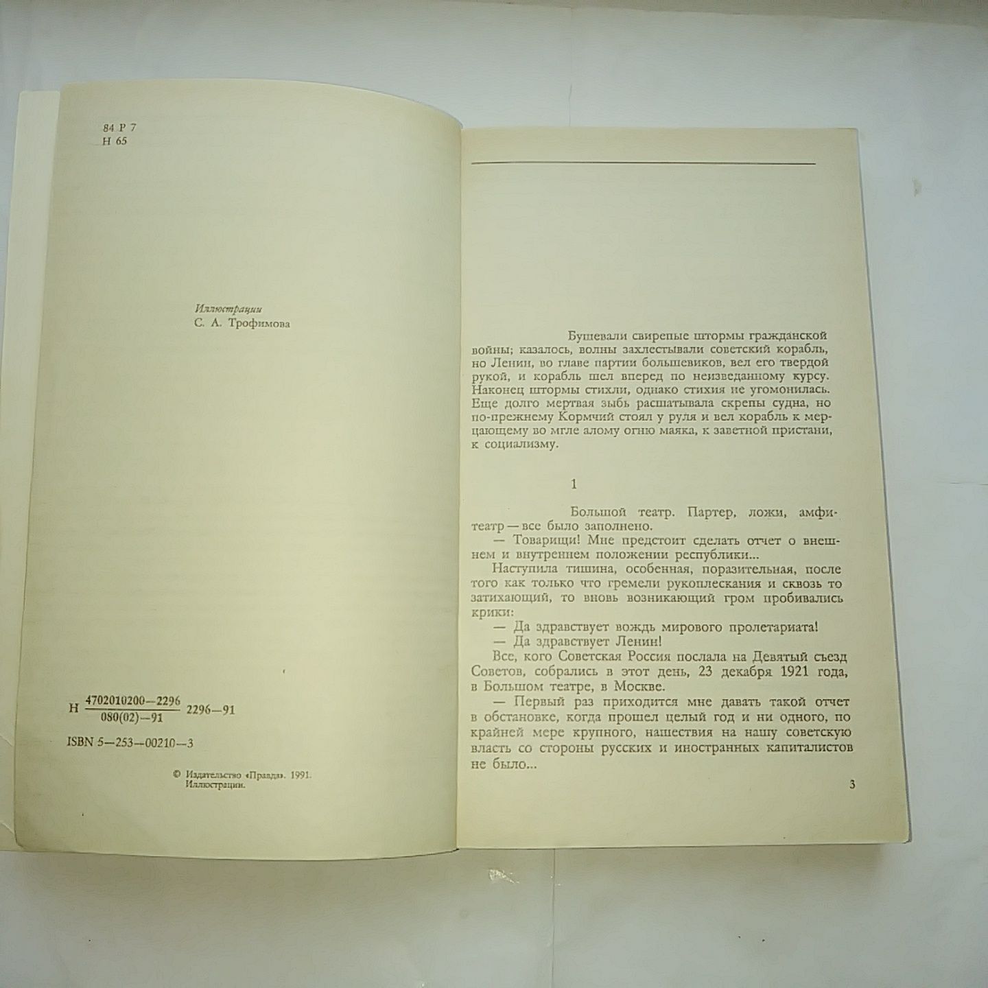 Лев Никулин " Мертвая зыбь".
