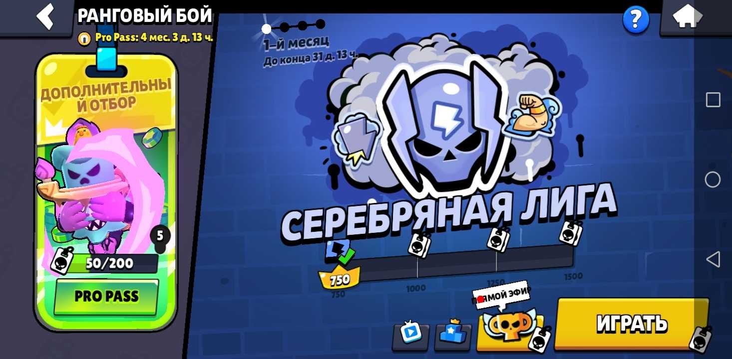 ! Акаунт бравл старс за смешную цену!
