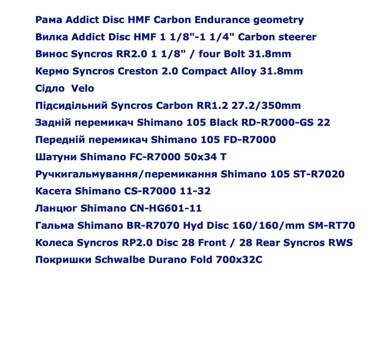 Карбоновий ендуранс Scott Addict 20 Disc 2019 року в ідеалі