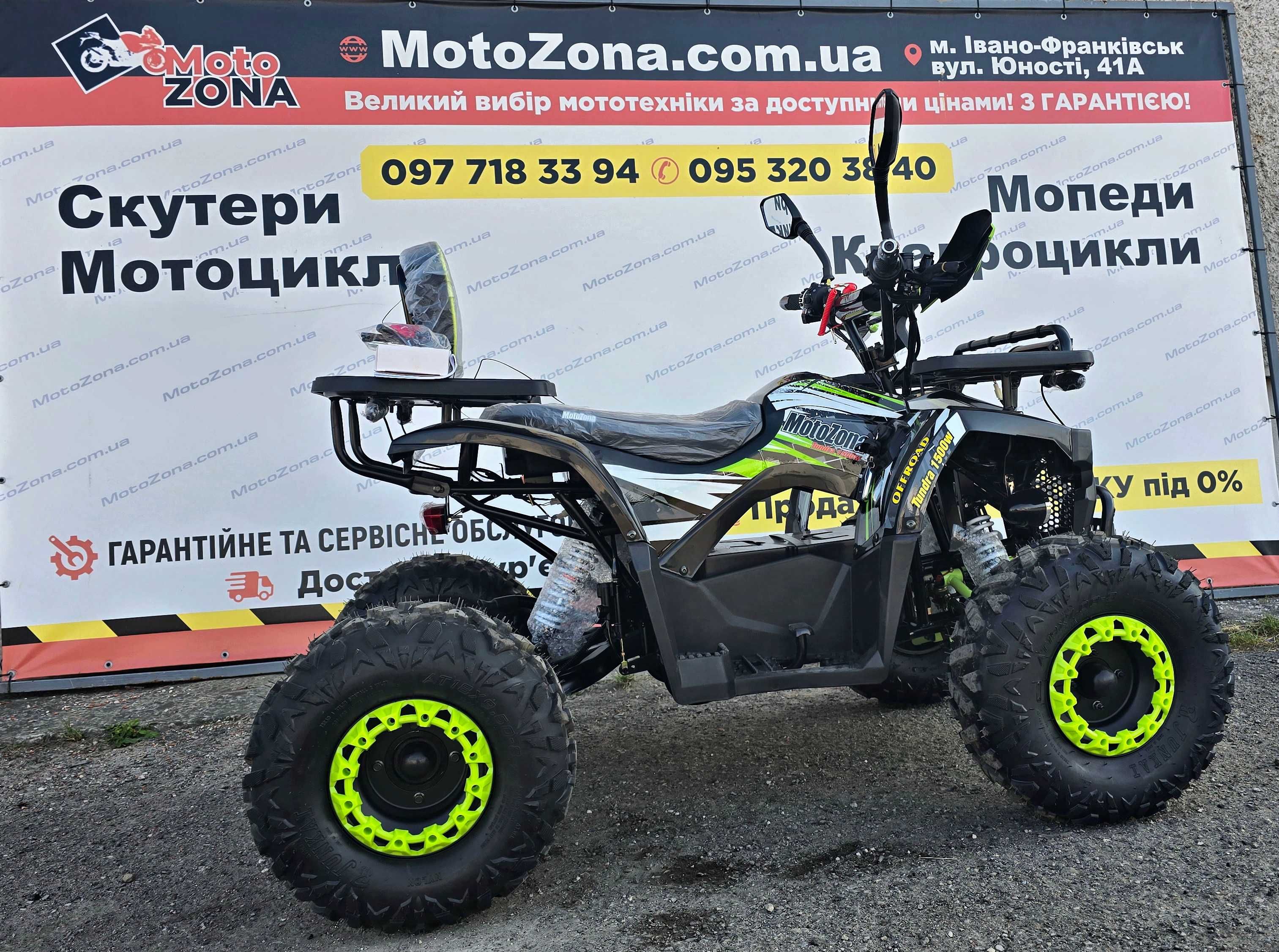 Електроквадроцикл Tundra 1500w двигун безщитковий! Green +Доставка