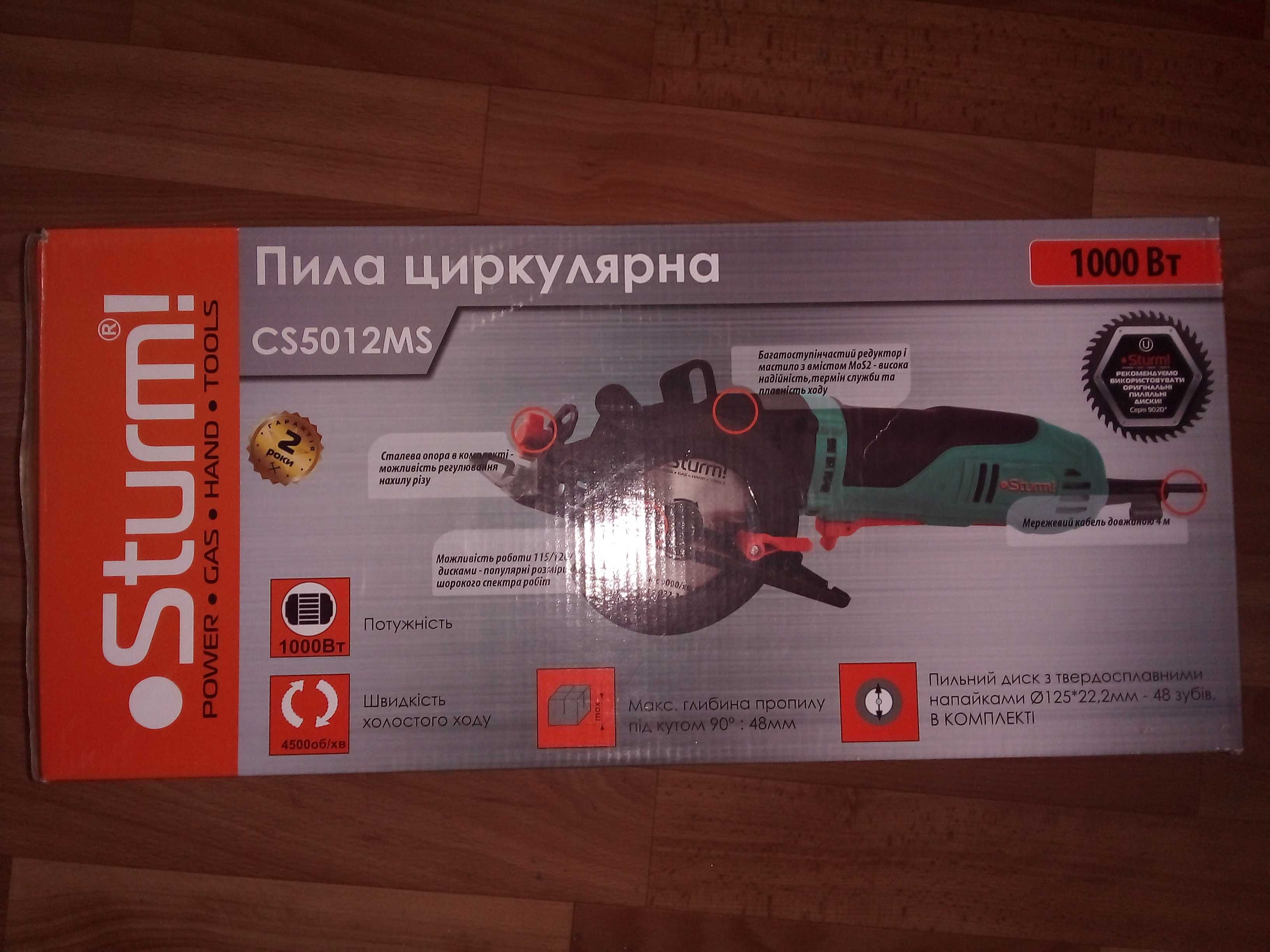 Продаю практично нову дискову пилку Sturm CS5012MS