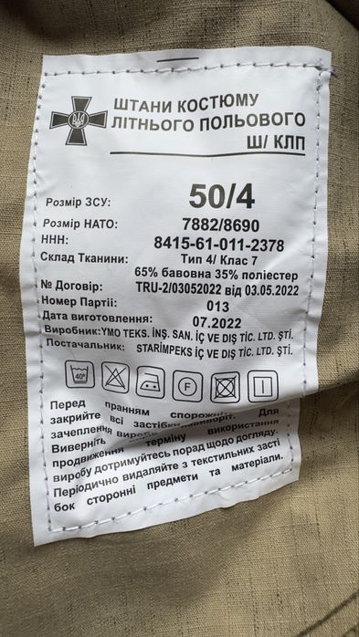 Продам костюм зсу