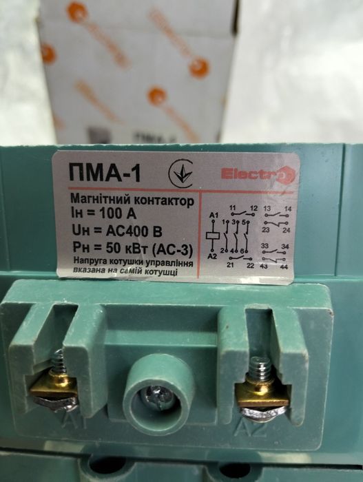 Пускач електромагнітний серії ПМА призначений для дистанційного пуску