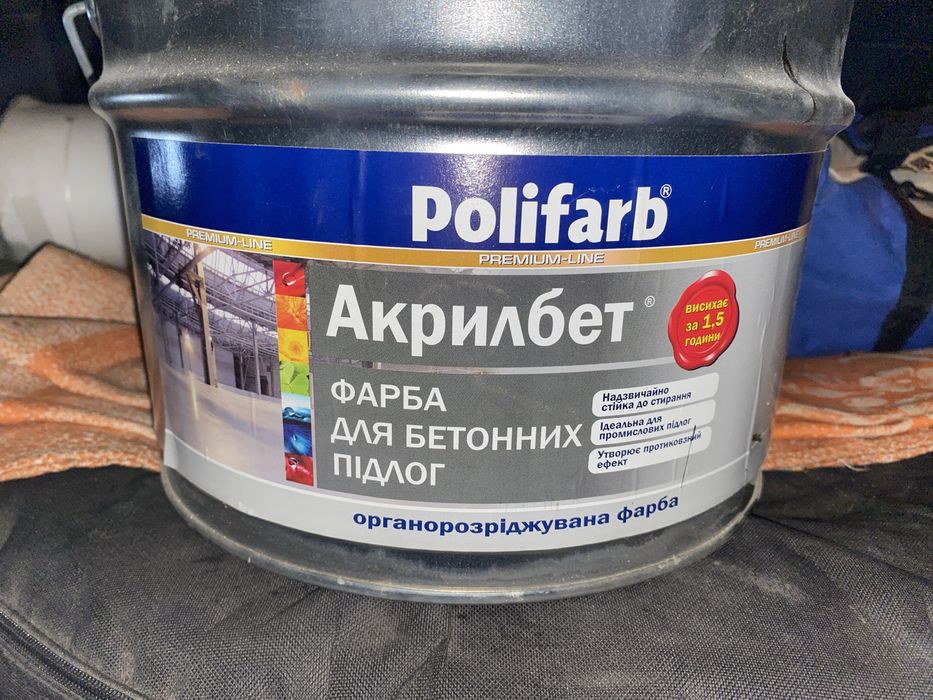 Праймер бітумний Сфераізол, мастіка, baugut. Акрилбет краска грунт