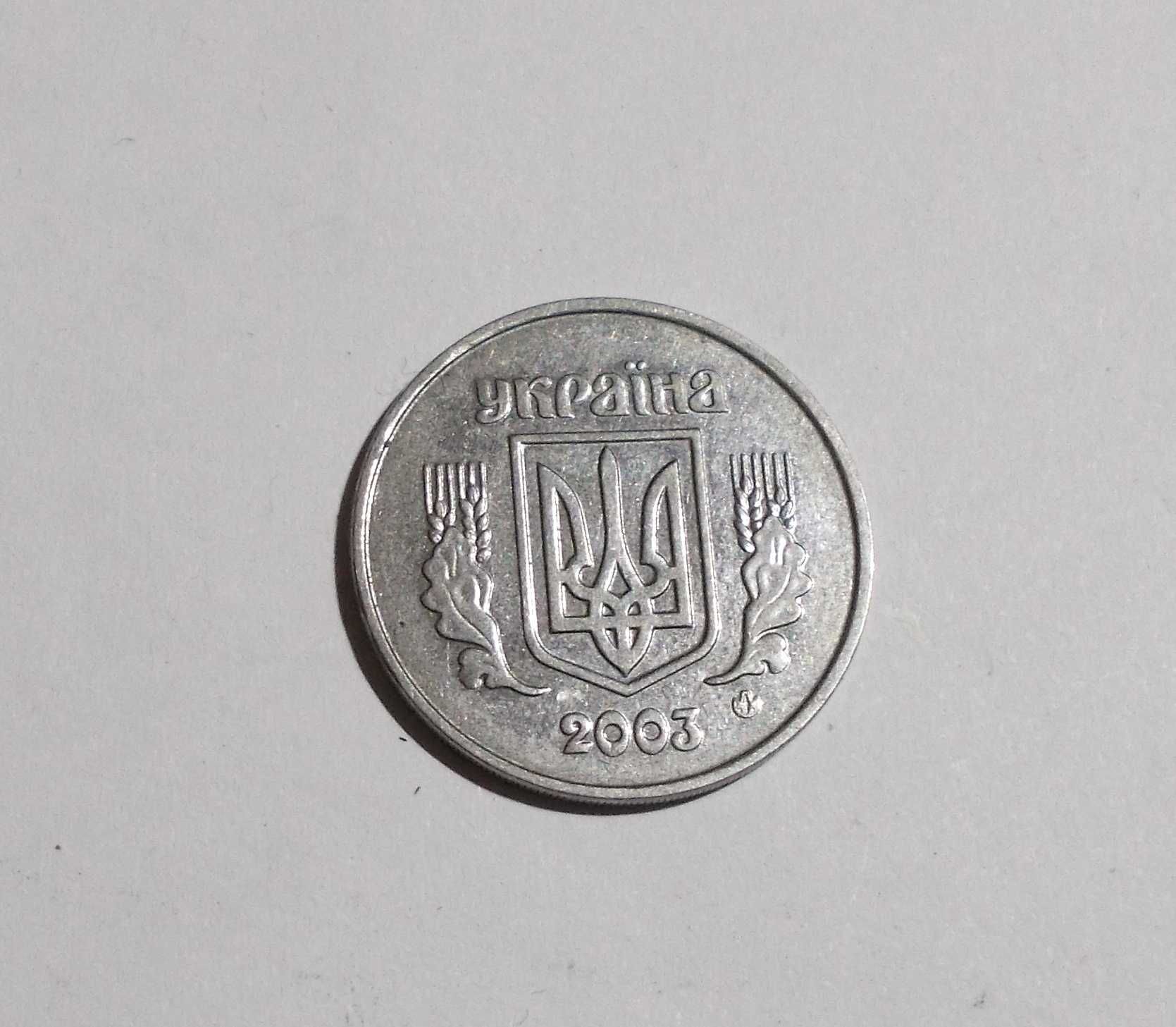 5 коп. 2003 год,Украина,редкие