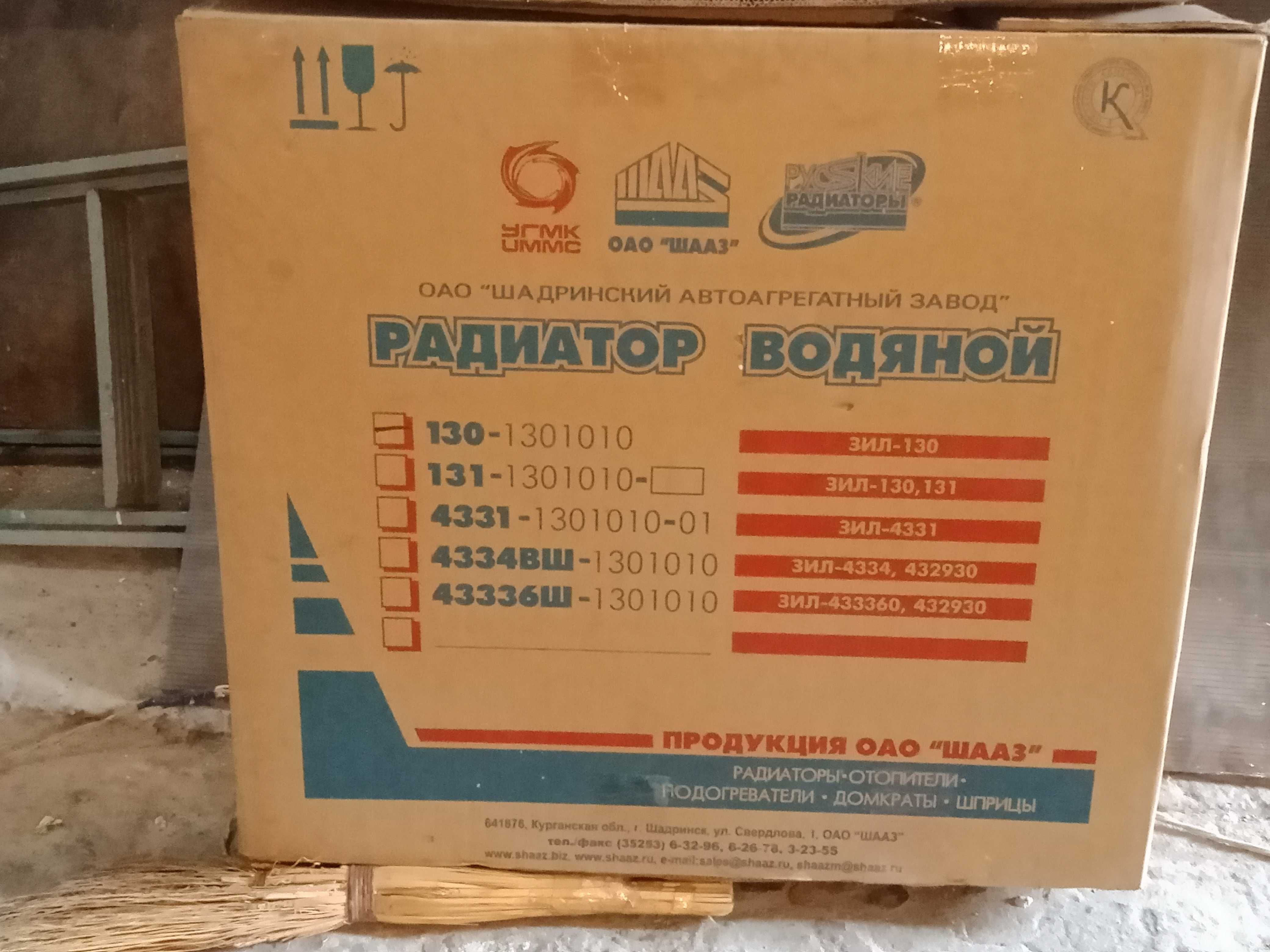 Продам радиатор охлаждения ГАЗ-53, ЗИЛ-130