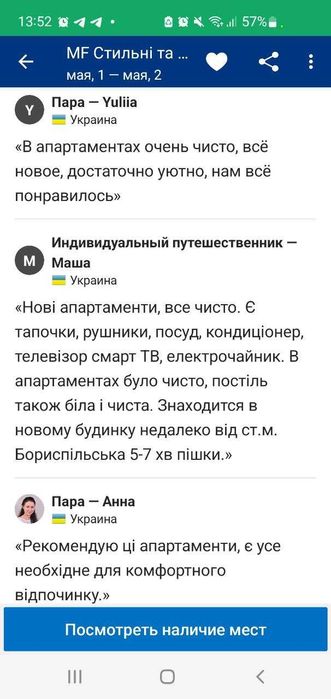 #2821 Харківське шоссе 190, метро Харківська,Вирлиця. Лівий берег.Київ-9-555.biz.ua