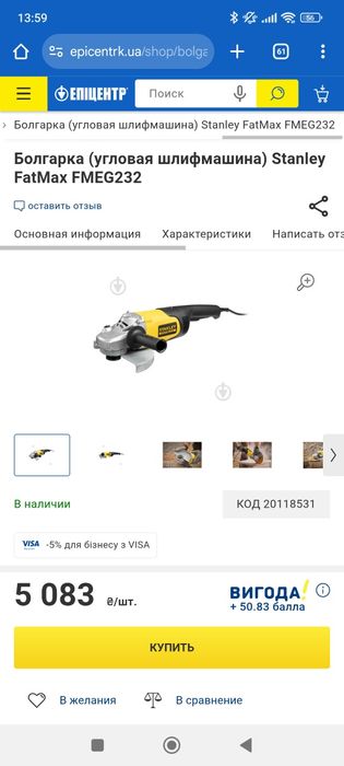 Болгарка(230мм) (угловая шлифмашина) Stanley FatMax FMEG232