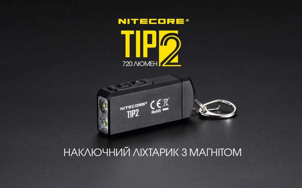 Nitecore TIP 2 Потужний Наключний Ліхтар 720 Lumen/Магніт