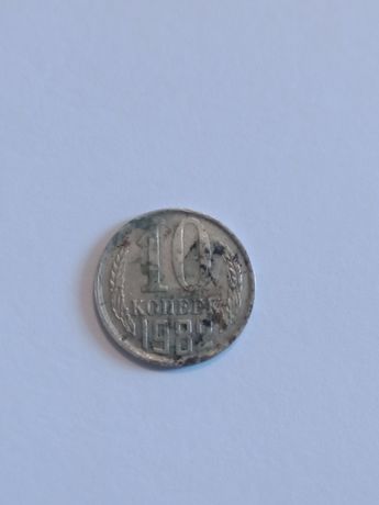 Монета ссср 10 копійок 1982 року