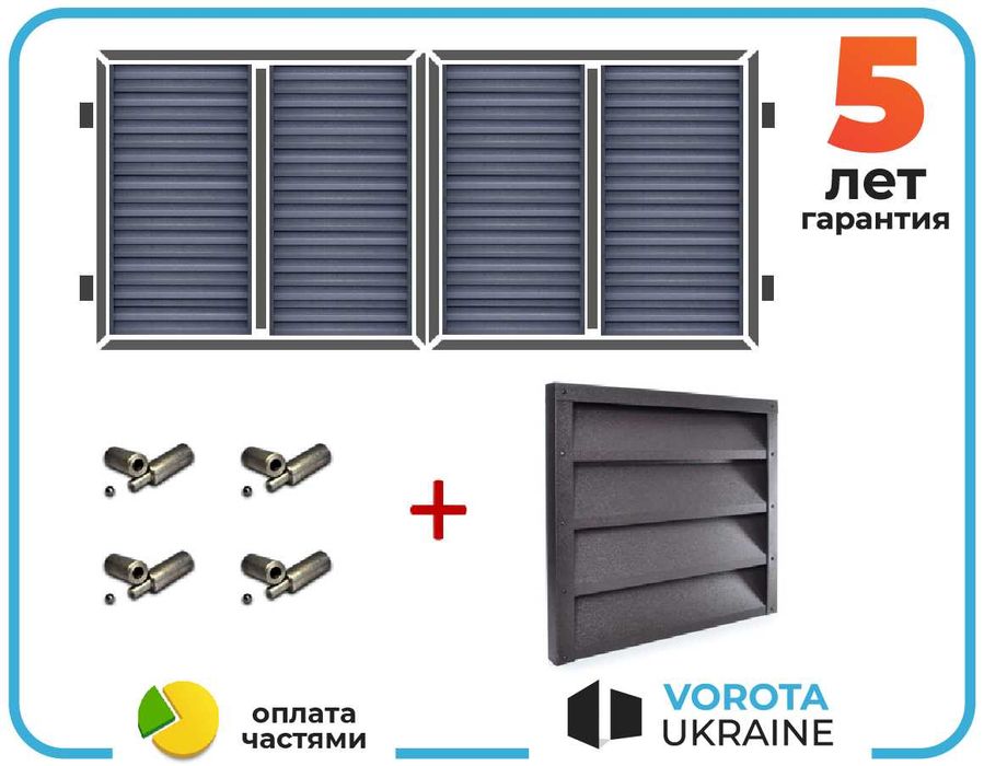 3x1.8 Комплект розпашних воріт TETRIX (КСС) Звари сам розпашные ворота