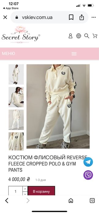 Костюм флисовый Victoria’s Sekret оригинал ! Л размер