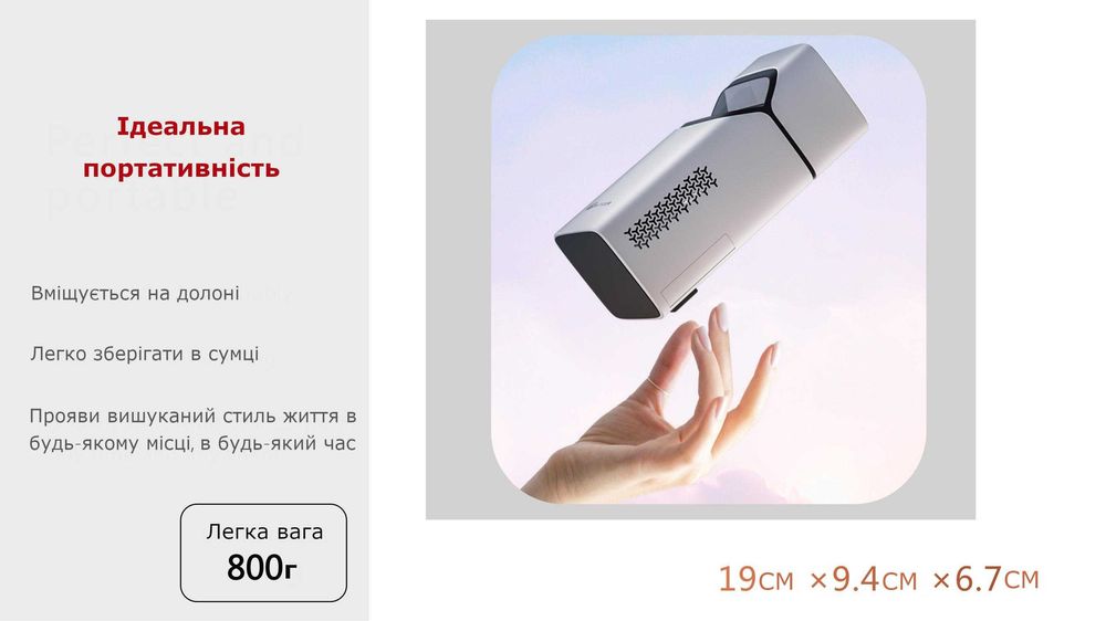 Лазерний УКФ проектор Witseer M1 з акумулятором (*Київ*) ЦІНУ ЗНИЖЕНО!