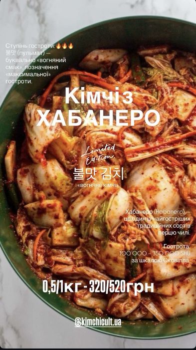 Кімчі/Кімчхі за традиційним корейским рецептом/редька кактугі