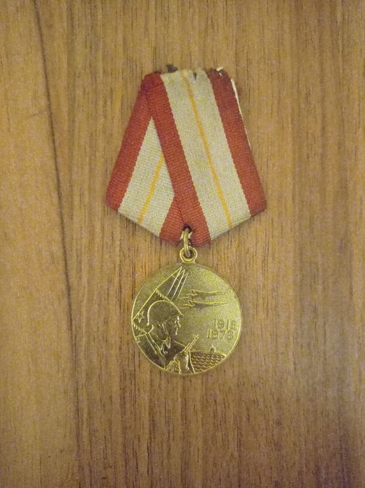 Юбилейный.знак.ссср.