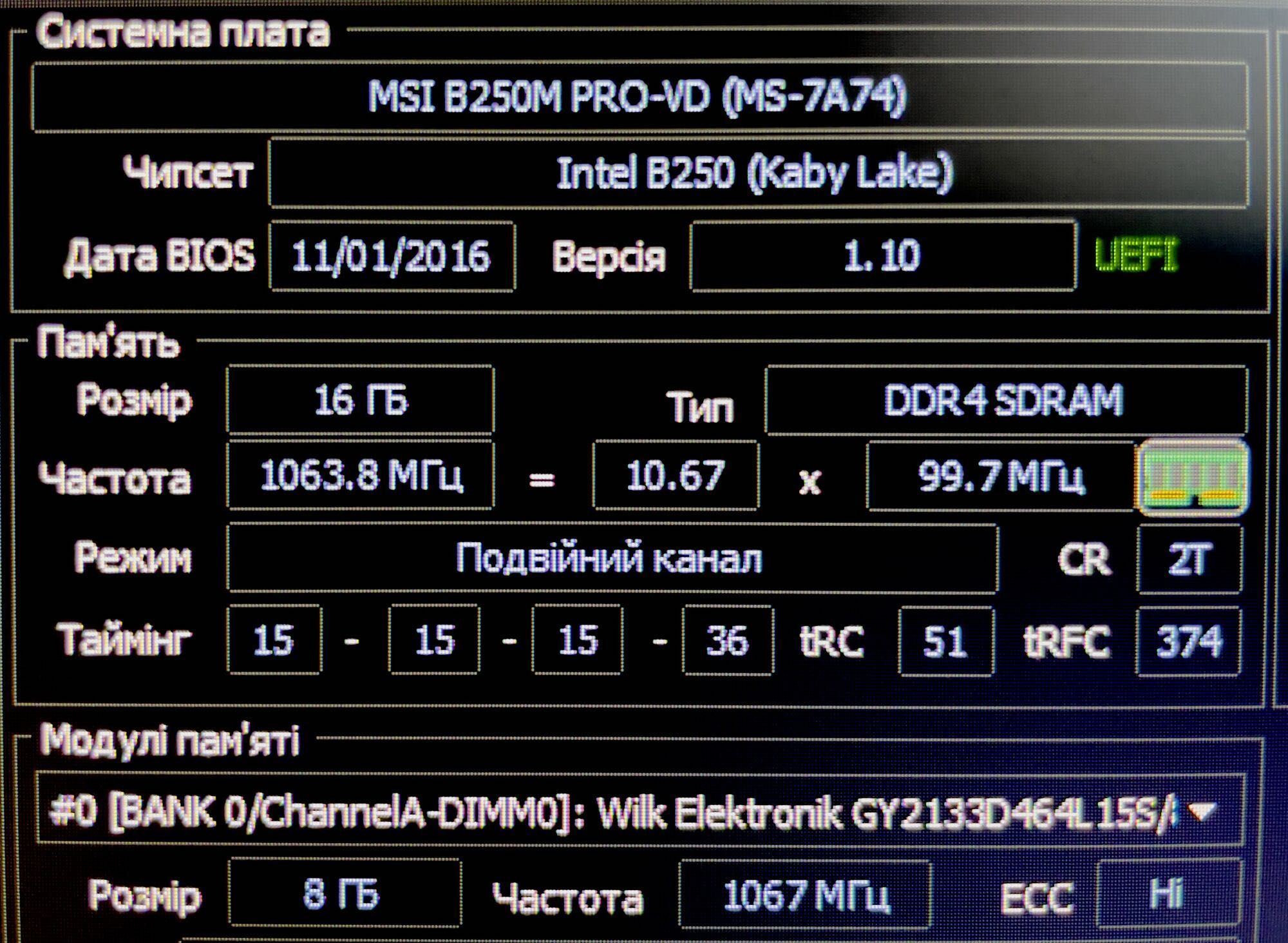 Оперативна пам’ять 16GB DDR4, 2x8GB