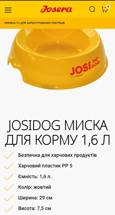 Миски для котів  або собак (ОЛХ ДОСТАВКА)