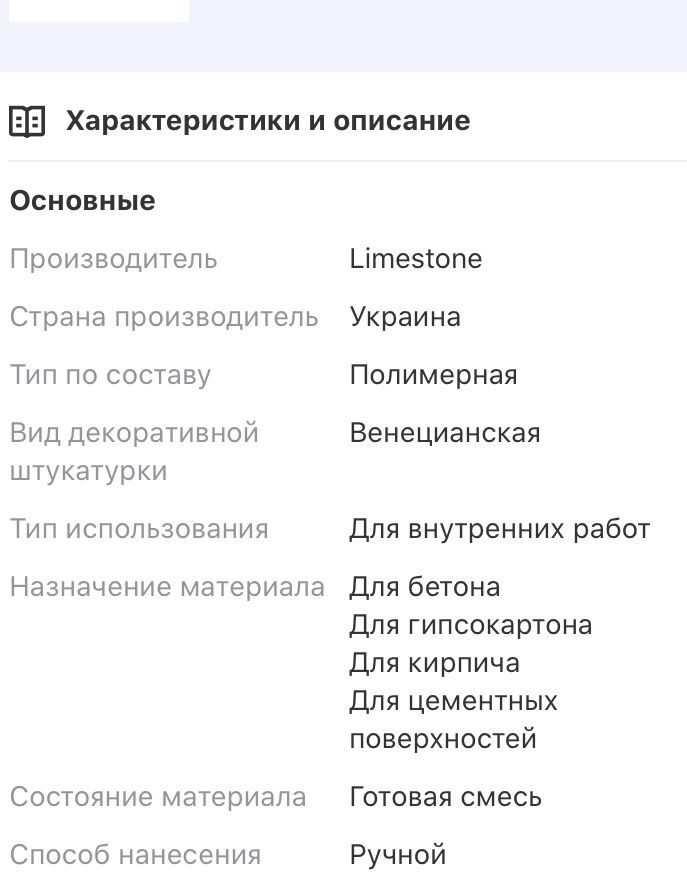 Декоративная штукатурка Limestone Perlacee silver