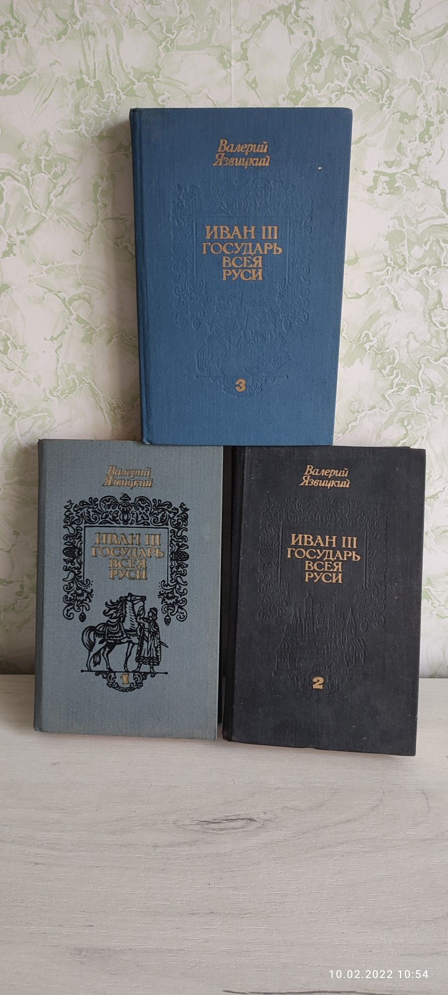 Художественная историческая литература